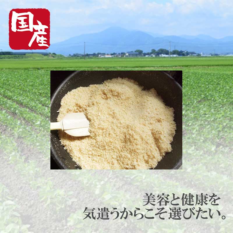 超微粉国産おからパウダー1kg【送料無料】ドライおから乾燥おから粉末細かい微粒子低糖質低カロリー糖質制限食物繊維おからクッキーパウダー飲むおからおからコーヒー腸活腸内環境スーパーフードグルテンフリーガッテンあさイチあさチャン