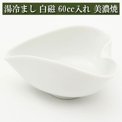 【楽天市場】煎茶用 宝瓶 湯冷まし 茶碗 5個セット 白磁 茶器 美濃焼 