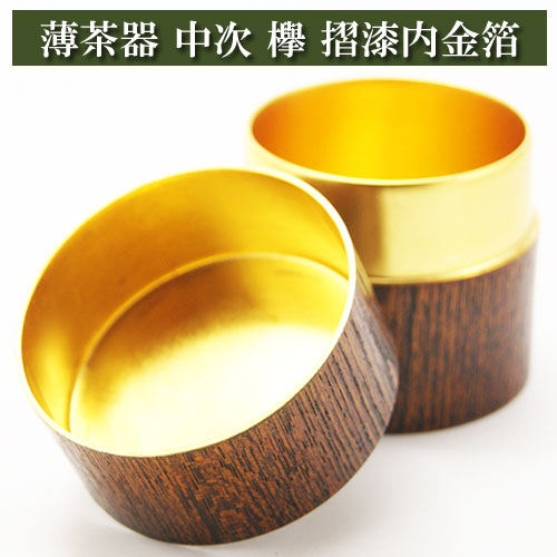 楽天市場】茶道具 棗 なつめ 中次 黒塗 真塗 木製 紙箱 抹茶 表千家 裏