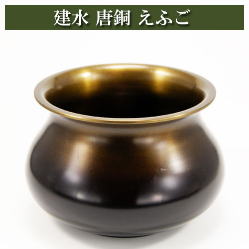 【未使用】　西都　竹製溜塗　竹細工　茶道具　水指　建水　棗 未使用】 西都 竹製溜塗 竹細工 茶道具 水指 建水 棗
