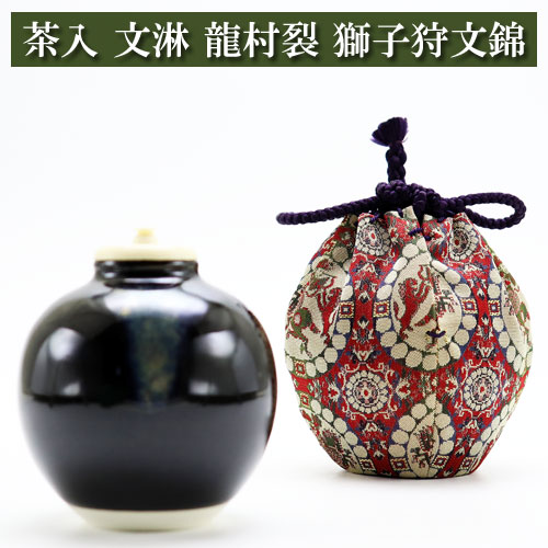 楽天市場】【茶器/茶道具 茶入（お濃茶器）】 京焼き 茄子茶入 桶谷定
