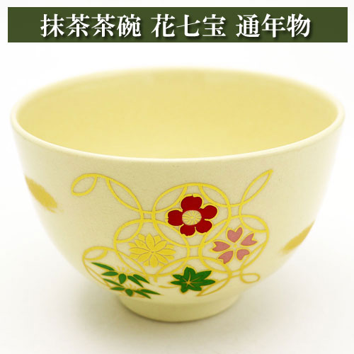 【楽天市場】抹茶碗 花丸 通年物 陶磁器 茶器 茶筅 茶碗 棗 古帛紗 