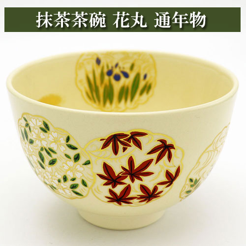 楽天市場】薄茶器 丸棗 朱塗 日の丸 茶道具 茶器 茶筅 茶碗 棗 古帛紗 