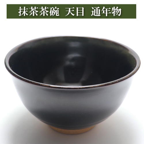 茶碗 黒 白 モダン 抹茶碗 茶器 茶の湯 お稽古 手習い 九谷焼 高級 陶磁器 抹茶碗 白銀彩 （Kutani matcha bowl） ギフト