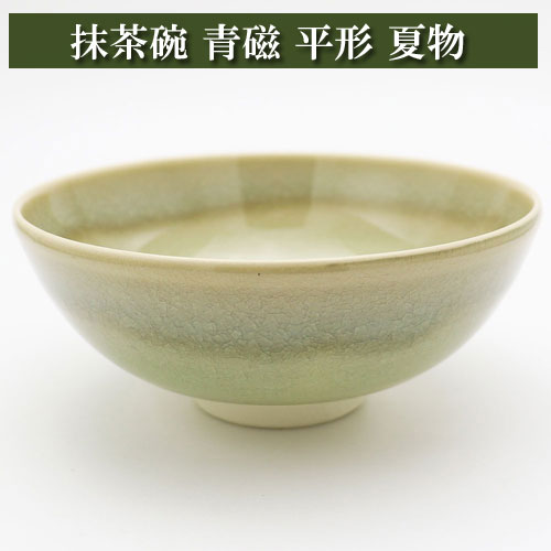 楽天市場】抹茶碗 唐津 通年物 茶道具 陶磁器 茶器 茶筅 茶碗 棗 古 