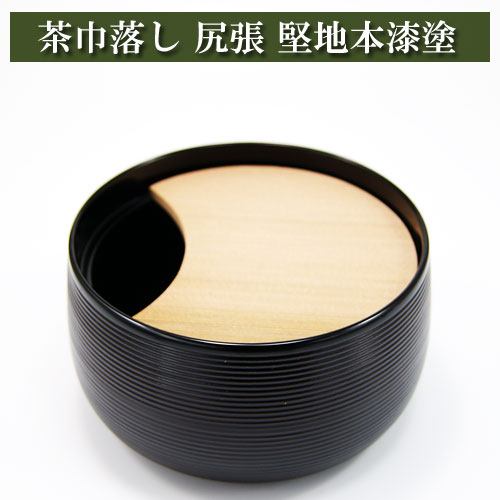 茶道具 大脇差 瓢箪 差替 建水 お稽古用 三点セット 茶道具 大脇差 瓢箪 差替 建水 お稽古用 三点セット 竹筒茶筌
