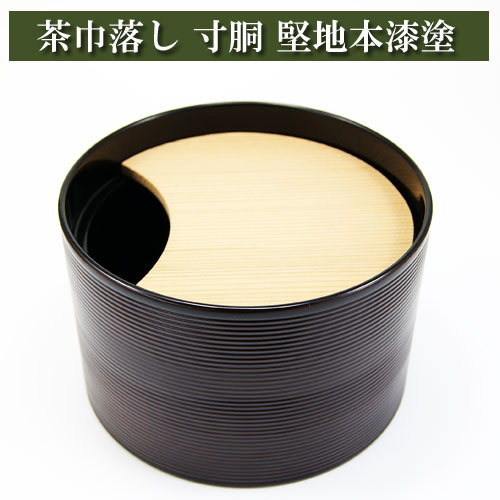 茶道具 大脇差 瓢箪 差替 建水 お稽古用 三点セット 茶道具 大脇差 瓢箪 差替 建水 お稽古用 三点セット 竹筒茶筌