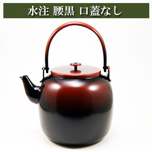 保管品　茶道具　水注薬缶　腰黒　口蓋無し　秀峰堂　紙元箱入 茶道具 水次（水注・みずつぎ） 浄益形 腰黒薬缶 口蓋無 一政堂