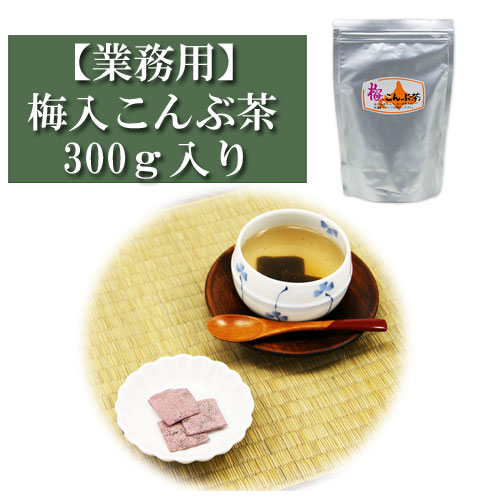 楽天市場】業務用 梅昆布茶 しそ葉入り 500g入り 浪花昆布 こんぶ茶