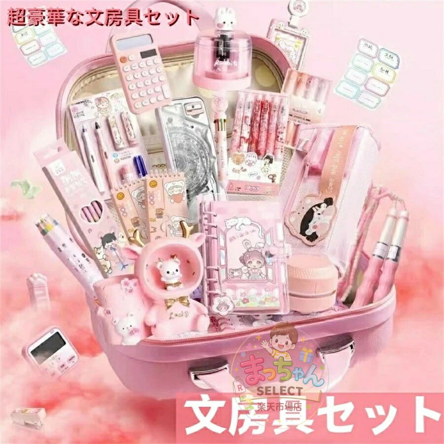文房具セット 収納ケース付き 描き用 学習玩具 鉛筆 ボールペン 鉛筆削り 携帯便利 定規 消しゴム 記録 日記帳 ハサミ のり 縄跳び 可愛|まっちゃんSELECT店