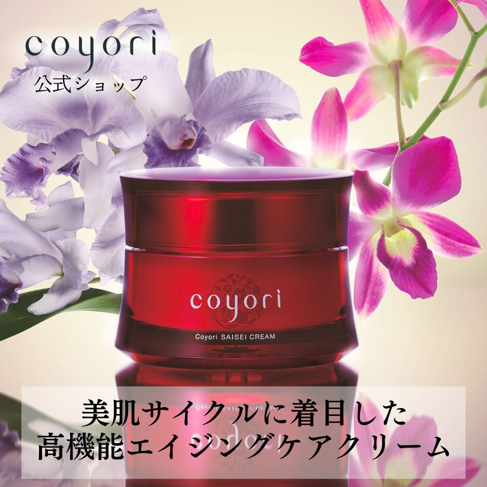 こより Coyori 彩醒 皮膚軟化剤 30g | エイジングケア 高保湿 高役立つこと 気取らない派 11種 無付け加える ナイト爵皮膚軟化剤 かわき切る肌 年歯肌 ハリ ツヤ 潤い 澄み切った感 もっちり 目元 ほうれい線 シワ たるみ かわき切る小ジワ くすみ 特別世話をする 美容・コスメ・香水-スキンケア