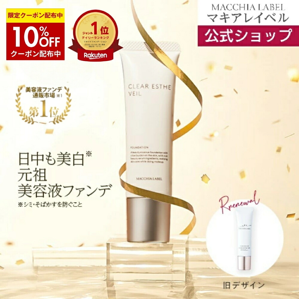 マキアレイベル クリアエステヴェール フェイスパウダー ×4個 ケース無し マキアレイベル クリアエステヴェール フェイスパウダー ×4個 ケース