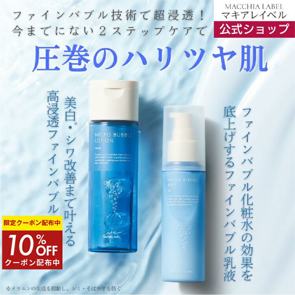 マキアレイベル ローションリンクルターゲットセラム　クレンジング サンプル付き 公式]美容液 薬用リンクルターゲットセラム | マキアレイベルの