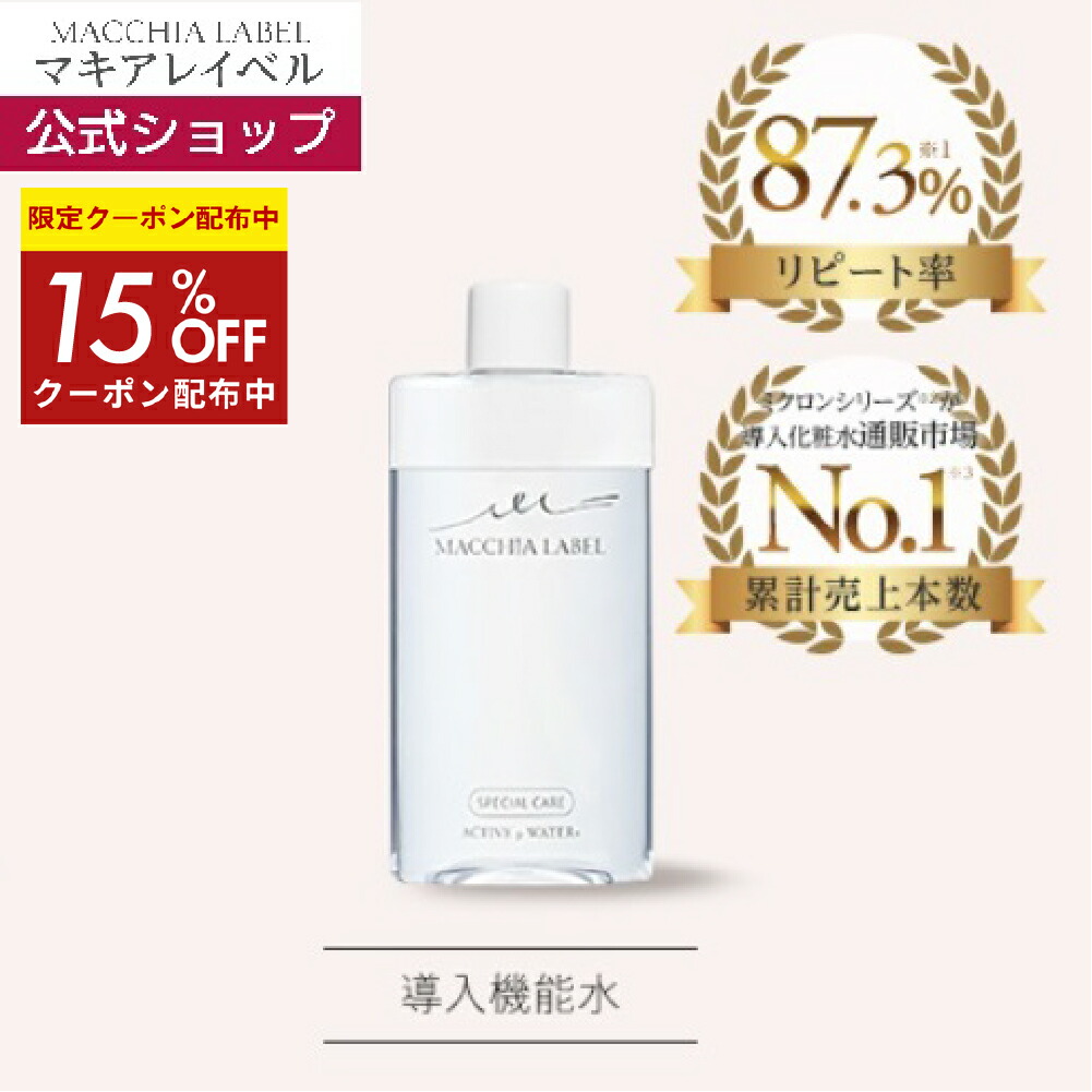 楽天市場】☆15％OFFクーポン 11日09:59まで☆アクティブミクロン