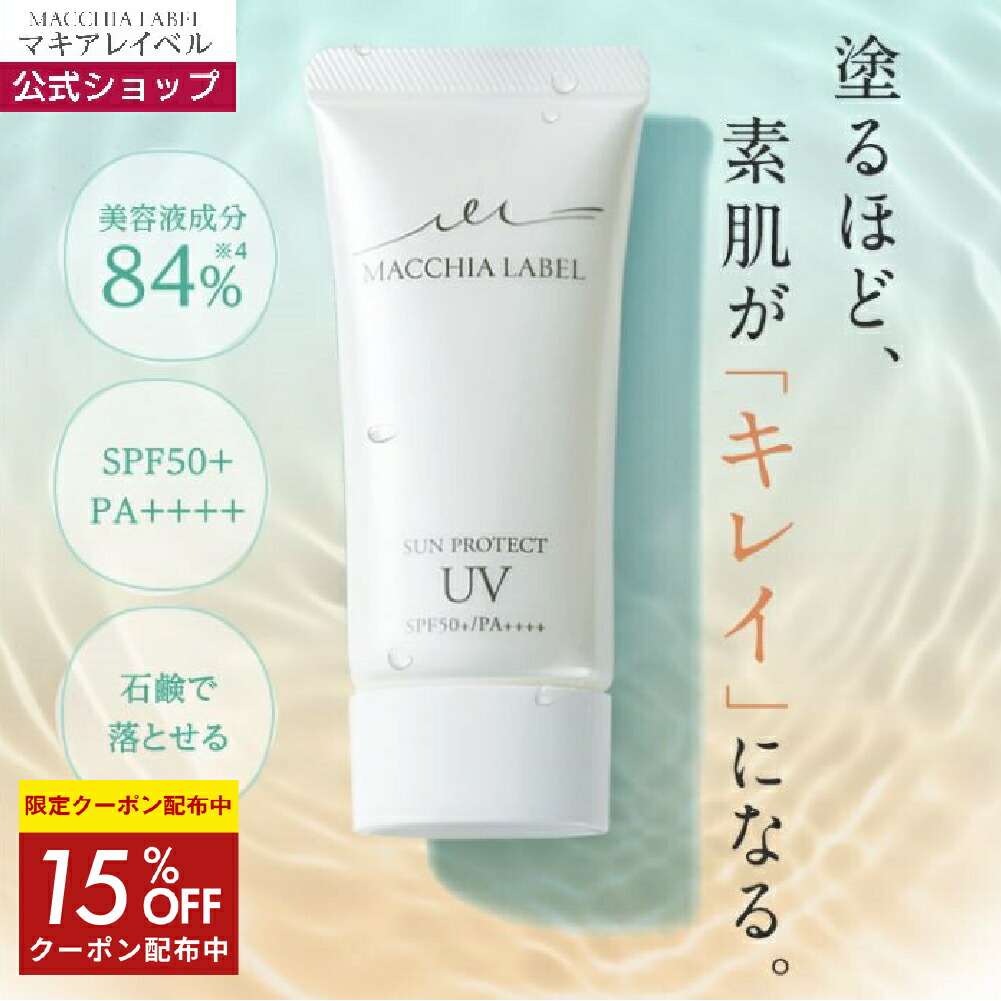 楽天市場】☆10％OFFクーポン 23日9:59まで☆【 公式 マキアレイベル