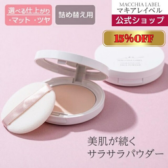マキアレイベル　マイルド　ジェルクレンジング　180g 3本セット 公式]ジェルクレンジング マイルドジェルクレンジング（180g
