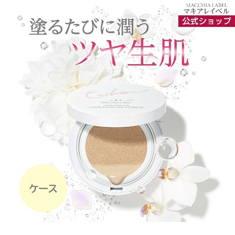 楽天市場】【 公式 & 送料無料 】薬用クリアエステヴェール