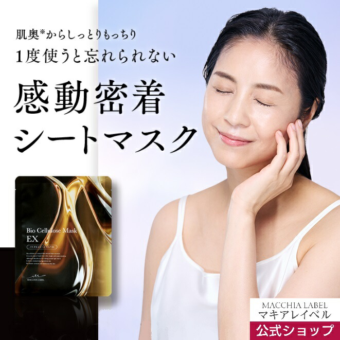 楽天市場】☆4日20時~4h限定20%OFFクーポン☆【 公式 マキアレイベル