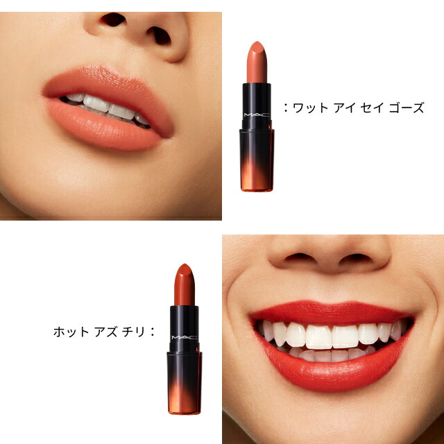 楽天市場 M A C マック ラブ ミー リップスティック Mac 口紅 ギフト 母の日 プレゼント 花以外 コスメ 美容 M A C 公式ショップ