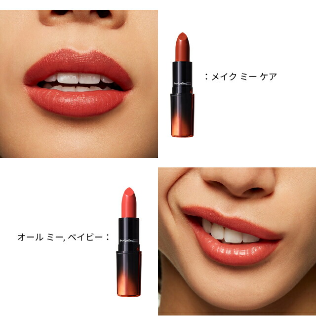 楽天市場 M A C マック ラブ ミー リップスティック Mac 口紅 ギフト 母の日 プレゼント 花以外 コスメ 美容 M A C 公式ショップ