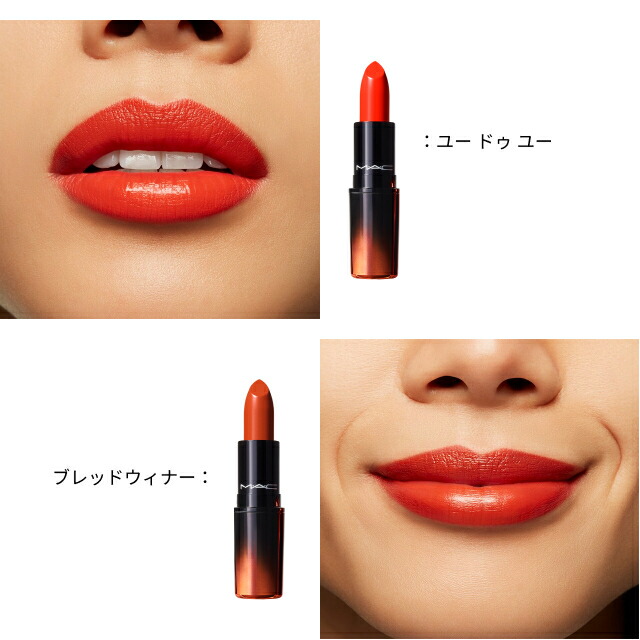 楽天市場 M A C マック ラブ ミー リップスティック Mac 口紅 ギフト 母の日 プレゼント 花以外 コスメ 美容 M A C 公式ショップ