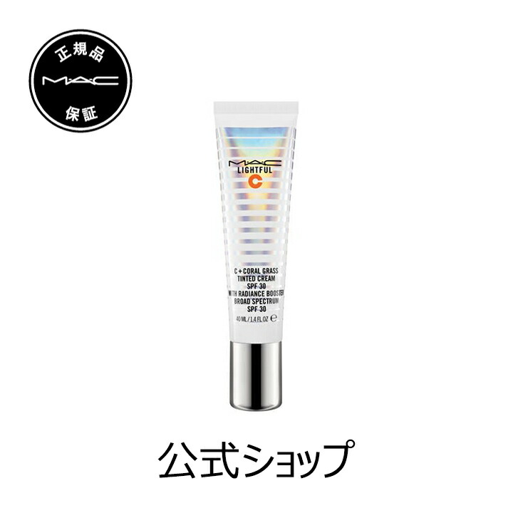 楽天市場 M A C マック ライトフル C ティンティッド クリーム Spf 30 Mac ファンデーションベース 化粧下地 ベースメイク ギフト 送料無料 母の日 プレゼント 花以外 コスメ 美容 M A C 公式ショップ