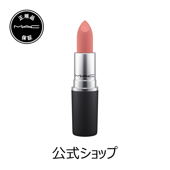 楽天市場 M A C マック パウダー キス リップスティック Mac 口紅 ギフト 母の日 プレゼント 花以外 コスメ 美容 M A C 公式ショップ