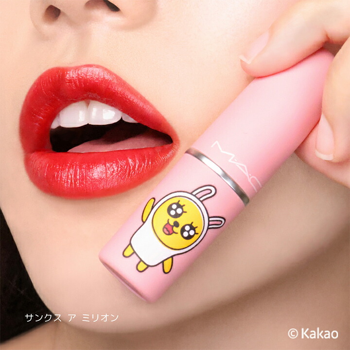 楽天市場 M A C マック リップスティック Kakao Talk Mac マック リップ 口紅 母の日 プレゼント ギフト 花以外 コスメ 美容 M A C 公式ショップ