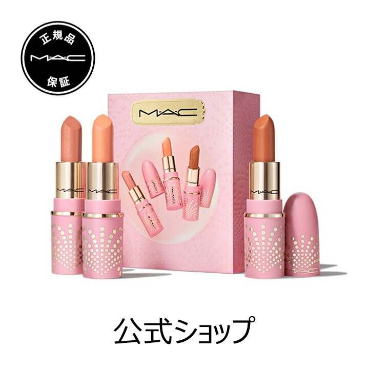 2022 ホリデーコレクション】M・A・C マック テイスト オブ バブリー 