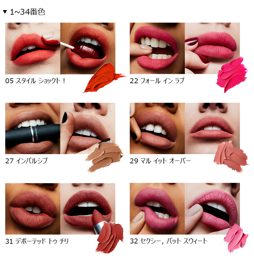 M・A・C マック パウダー キス リップスティック MAC 口紅 ギフト M・A・C マック パウダー キス リップスティック MAC 口紅 ギフト