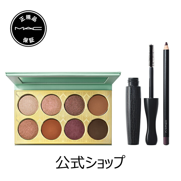 楽天市場 M A C マック ビュー フロム ザ トップ アイ キット ミディアム Mac ギフト 送料無料 M A C 公式ショップ