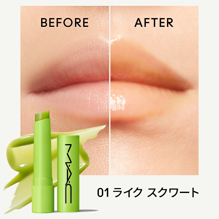 M・A・C マック スクワート プランピング グロス スティック MAC