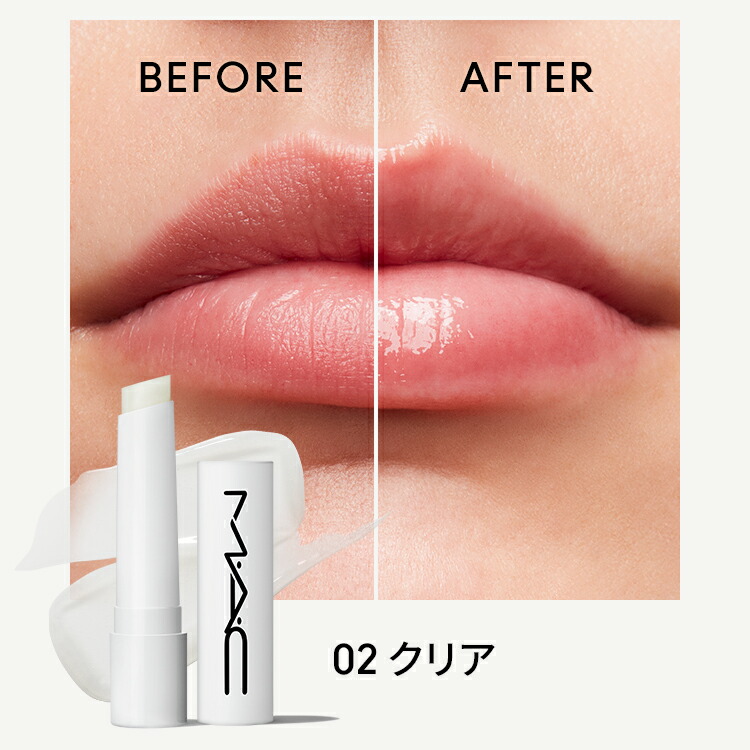 M・A・C マック スクワート プランピング グロス スティック MAC