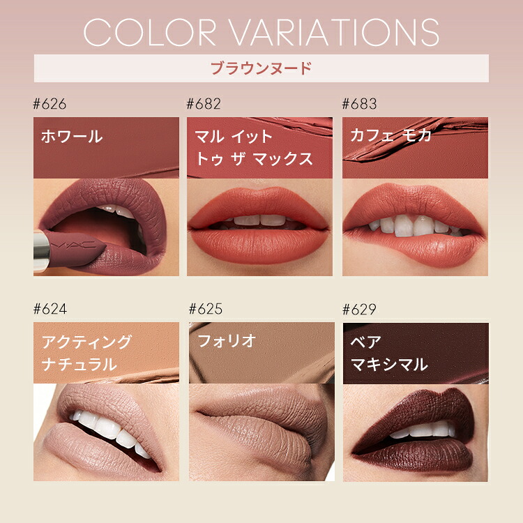 M・A・C Nudes マック MACXIMAL SILKY MATTE LIPSTICK マキシマル