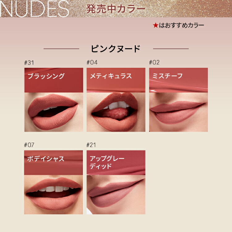 macリップキット M・A・C Nudes マック ロックド キス インク リップカラー MAC