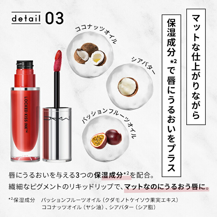 M・A・C Nudes マック ロックド キス インク リップカラー MAC リップ