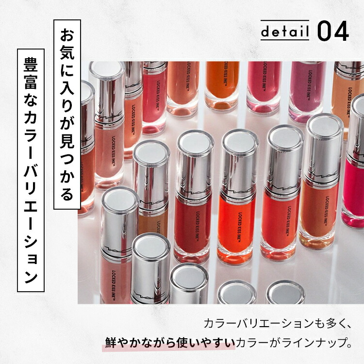 MAC リキッドリップカラー 3色セット M・A・C マック ロックド キス インク リップカラー MAC リップ 落ち