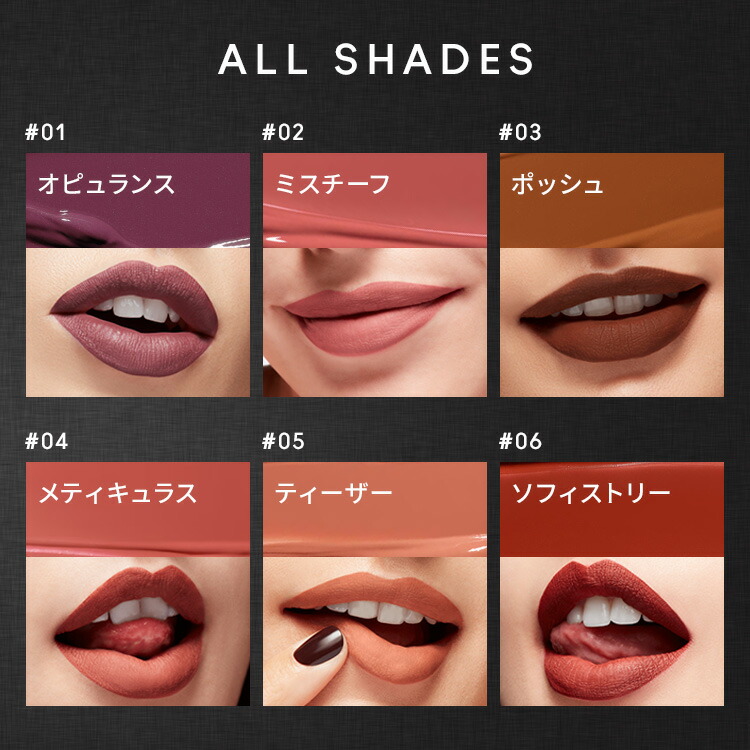 M・A・C マック ロックド キス インク リップカラー MAC リップ 落ち