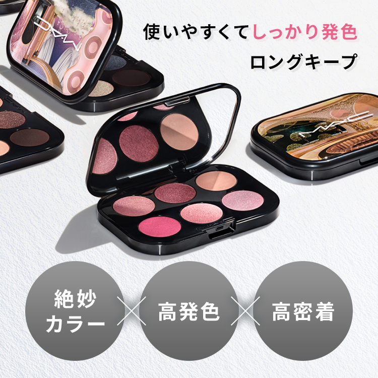 M・A・C マック コネクト イン カラー アイシャドウ パレット x 6 MAC