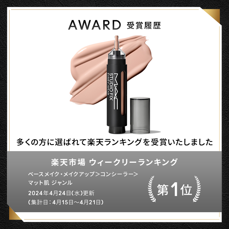 P5倍！3/4 20:00〜3/11 1:59限定】M・A・C マック スタジオ フィックス