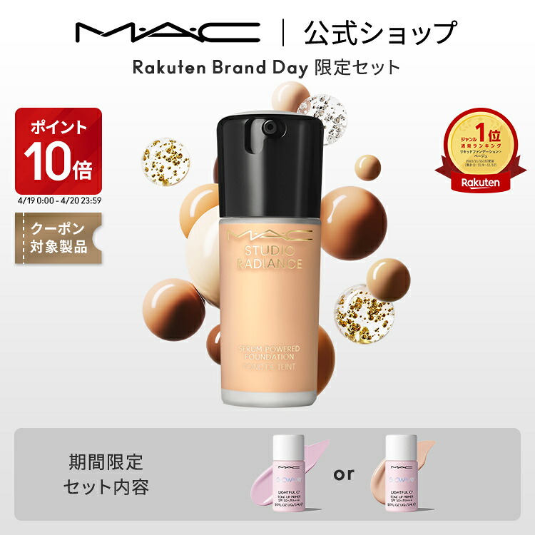 【ポイント10倍｜4/19 0:00-4/20 23:59】M・A・C マック スタジオ ラディアンス セラム ファンデーション MAC 美容液 リキッドファンデーション カバー力 ギフト【送料無料】 | リキッドファンデ リキッド ファンデ ツヤ 肌 崩れない マスクにつかない