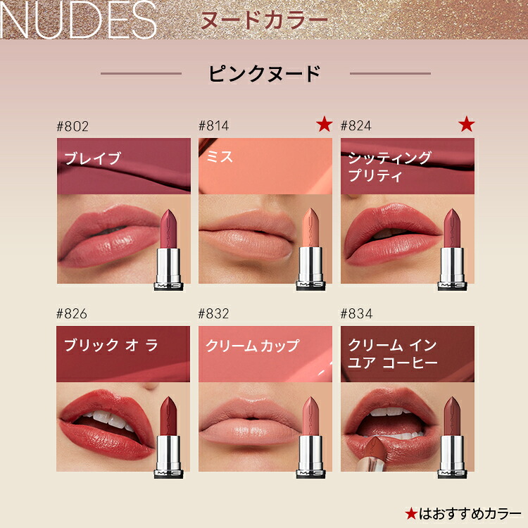 M・A・C Nudes マック MACXIMAL SATIN LIPSTICK マキシマル スリーク