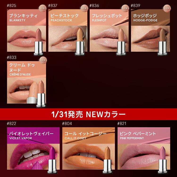 MAC 口紅3本セット ヌードピンク M・A・C Nudes マック MACXIMAL SATIN LIPSTICK マキシマル