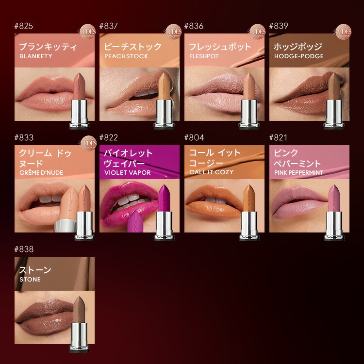 【お得】MAC LIPSTICK 15#点 セット まとめ売り M・A・C Nudes マック MACXIMAL SATIN LIPSTICK マキシマル スリーク