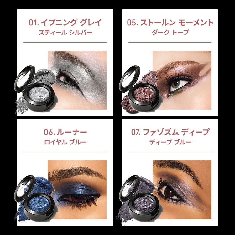 M・A・C マック エクストラ ディメンション アイシャドウ MAC パウダー