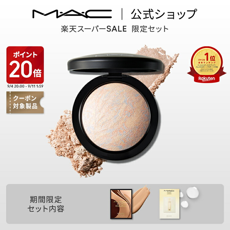 MAC 美容液 クリーム クレンジング 洗顔 セット ハイパー リアル フレッシュ キャンバス クレンジング オイル