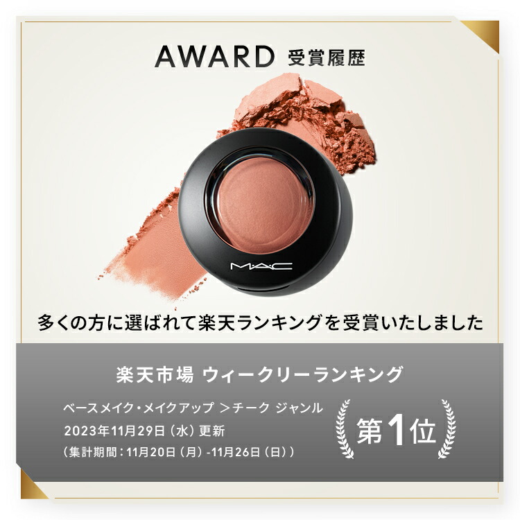 P10倍！5/9 20:00〜5/16 1:59限定】M・A・C マック ミネラライズ