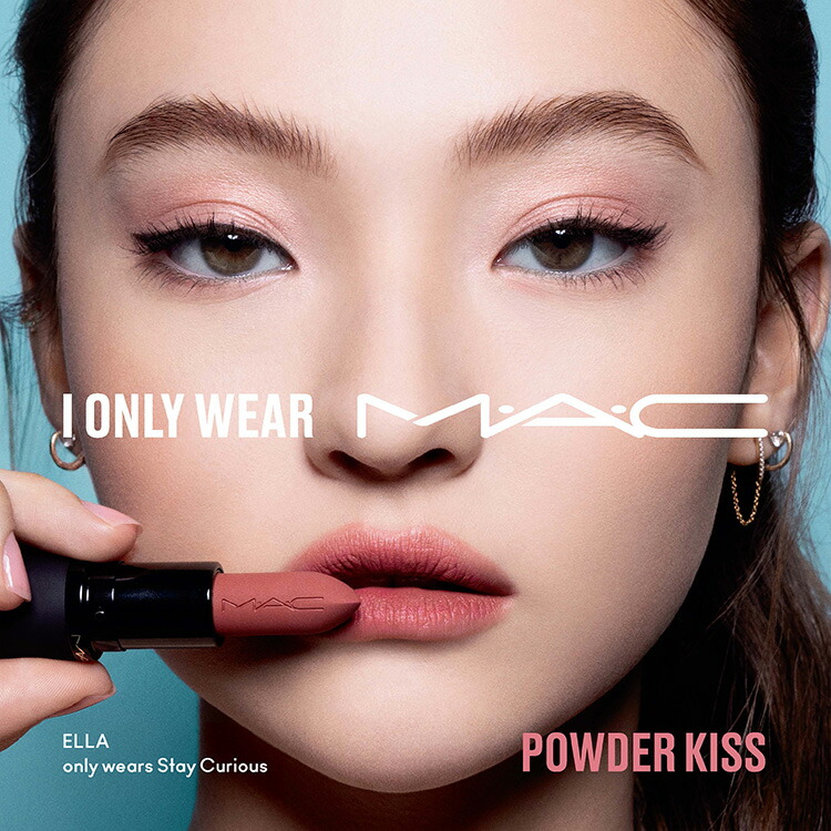 M・A・C POWDER KISS マック パウダー キス ヘイジー マット リップ