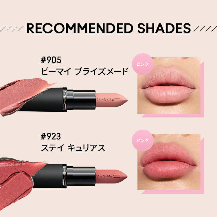 M・A・C POWDER KISS マック パウダー キス ヘイジー マット リップ