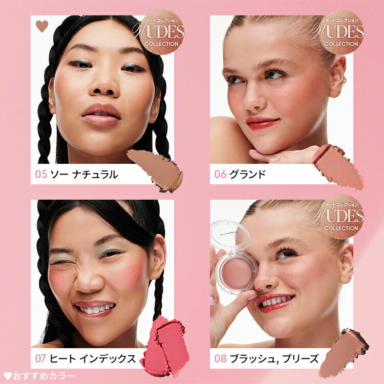 M・A・C Nudes マック グロープレイ クッショニーブラッシュ MAC